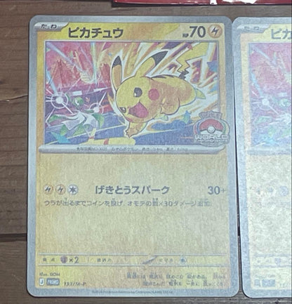 Pokemon Pikachu Pack — Japanese