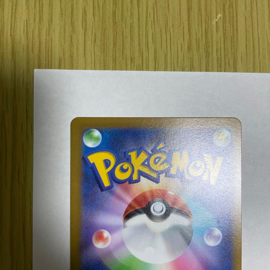 Pokemon Pikachu AR — S High Class Pack VSTAR Universe 205/172 — Japanese