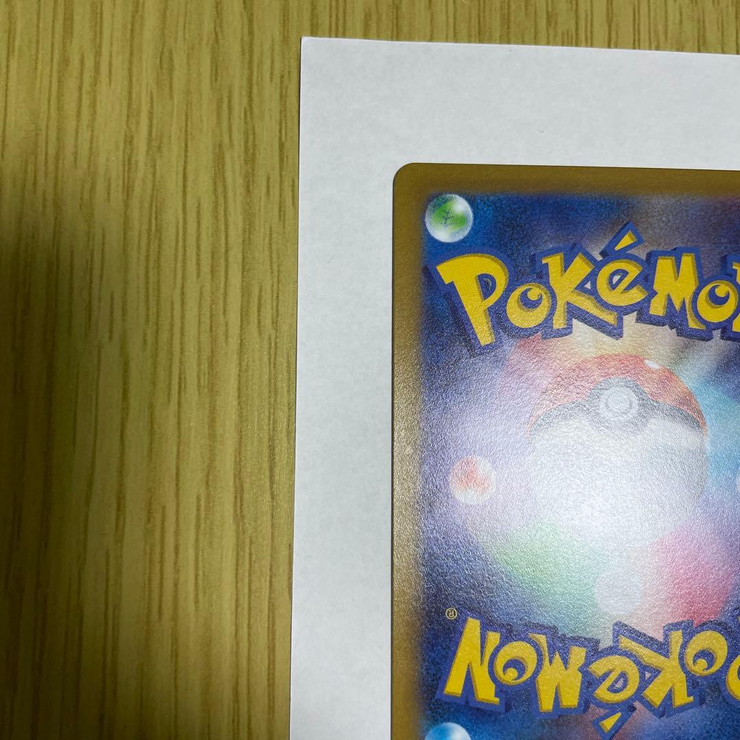 Pokemon Pikachu AR — S High Class Pack VSTAR Universe 205/172 — Japanese