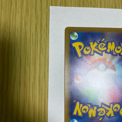 Pokemon Pikachu AR — S High Class Pack VSTAR Universe 205/172 — Japanese