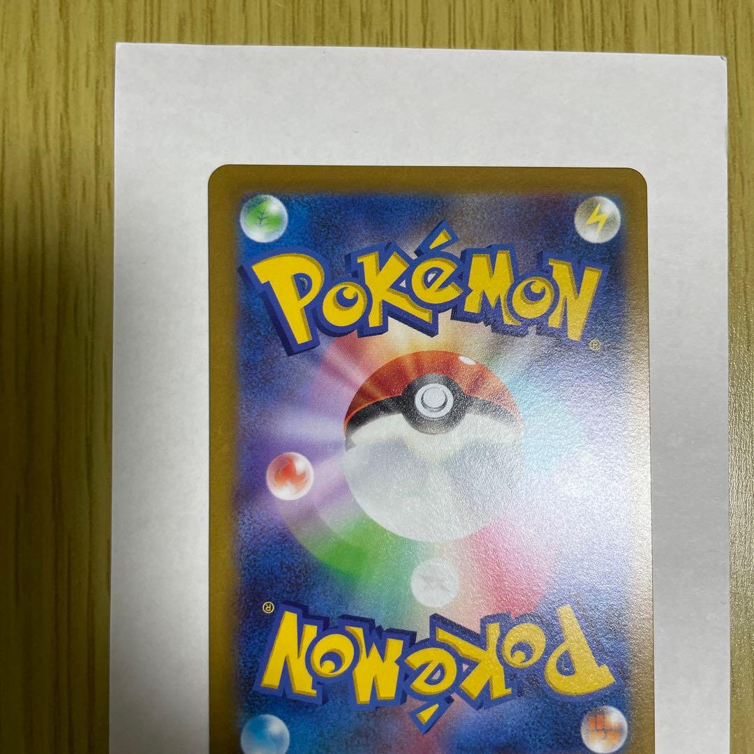 Pokemon Pikachu AR — S High Class Pack VSTAR Universe 205/172 — Japanese