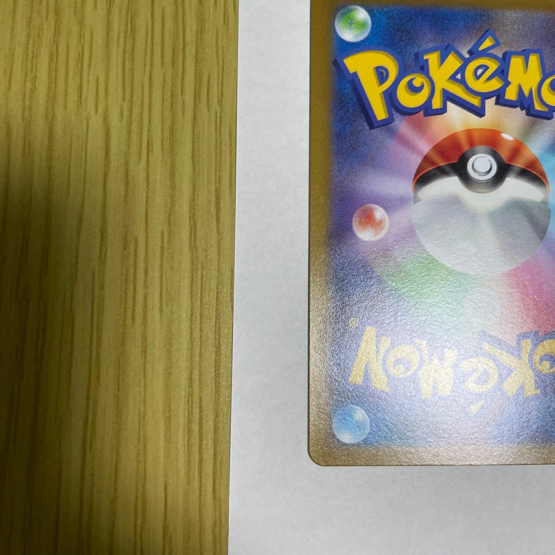 Pokemon Pikachu AR — S High Class Pack VSTAR Universe 205/172 — Japanese