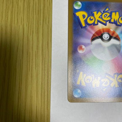 Pokemon Pikachu AR — S High Class Pack VSTAR Universe 205/172 — Japanese