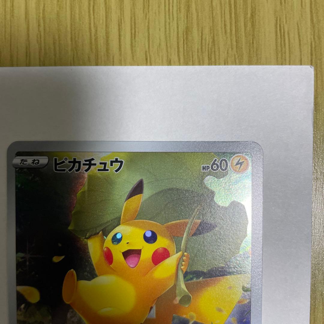 Pokemon Pikachu AR — S High Class Pack VSTAR Universe 205/172 — Japanese