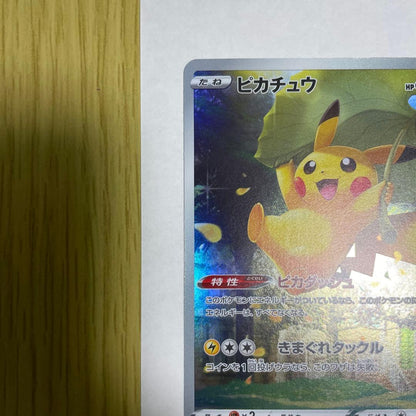 Pokemon Pikachu AR — S High Class Pack VSTAR Universe 205/172 — Japanese