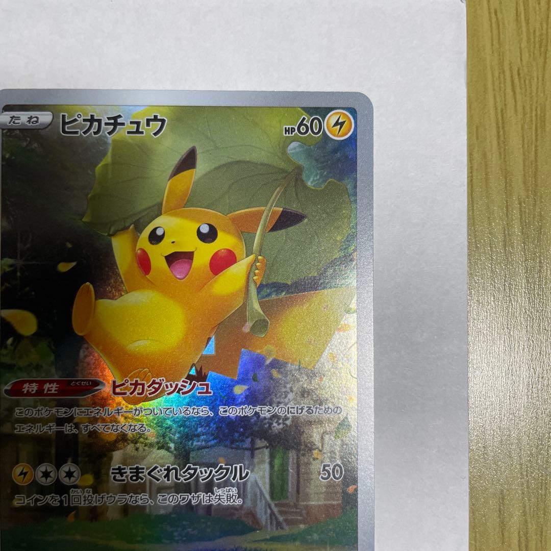Pokemon Pikachu AR — S High Class Pack VSTAR Universe 205/172 — Japanese