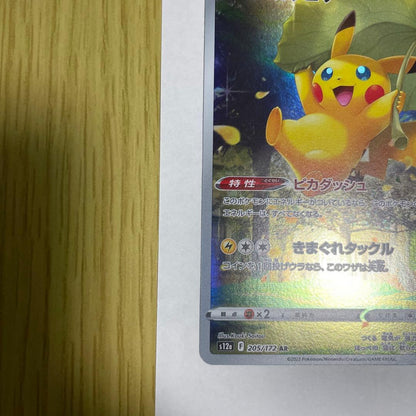 Pokemon Pikachu AR — S High Class Pack VSTAR Universe 205/172 — Japanese