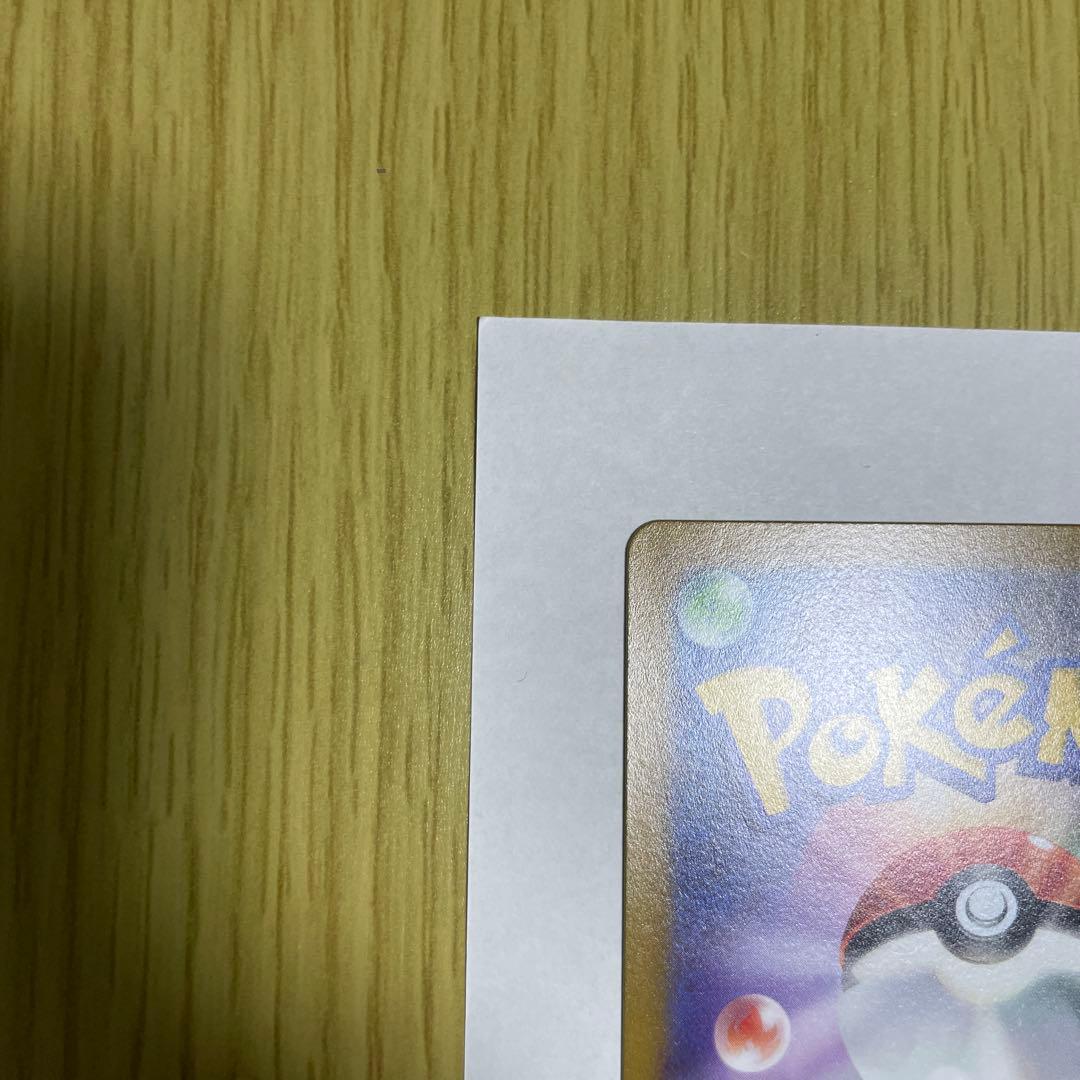 Pokemon Pikachu AR — S High Class Pack VSTAR Universe 205/172 — Japanese