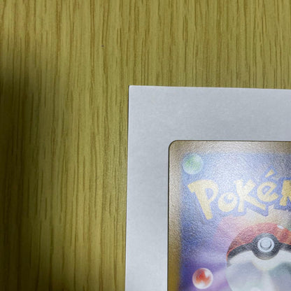 Pokemon Pikachu AR — S High Class Pack VSTAR Universe 205/172 — Japanese