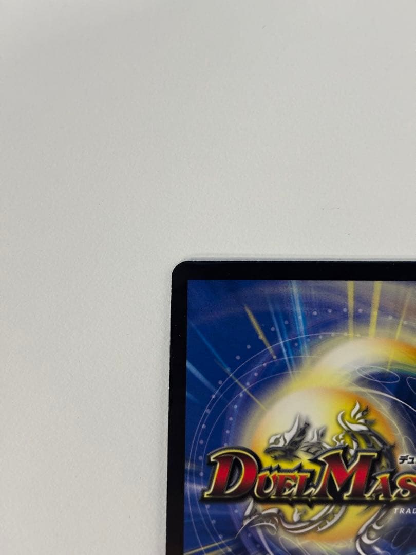 Duel Masters Ultimate Galaxy Universe — Japanese