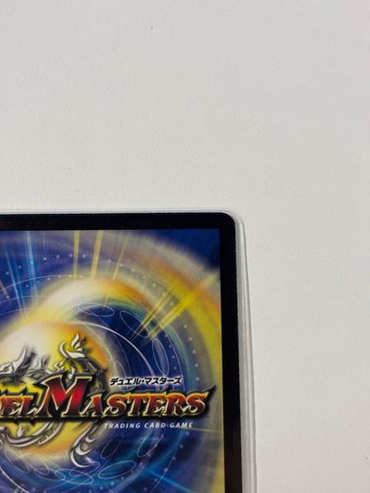 Duel Masters Ultimate Galaxy Universe — Japanese