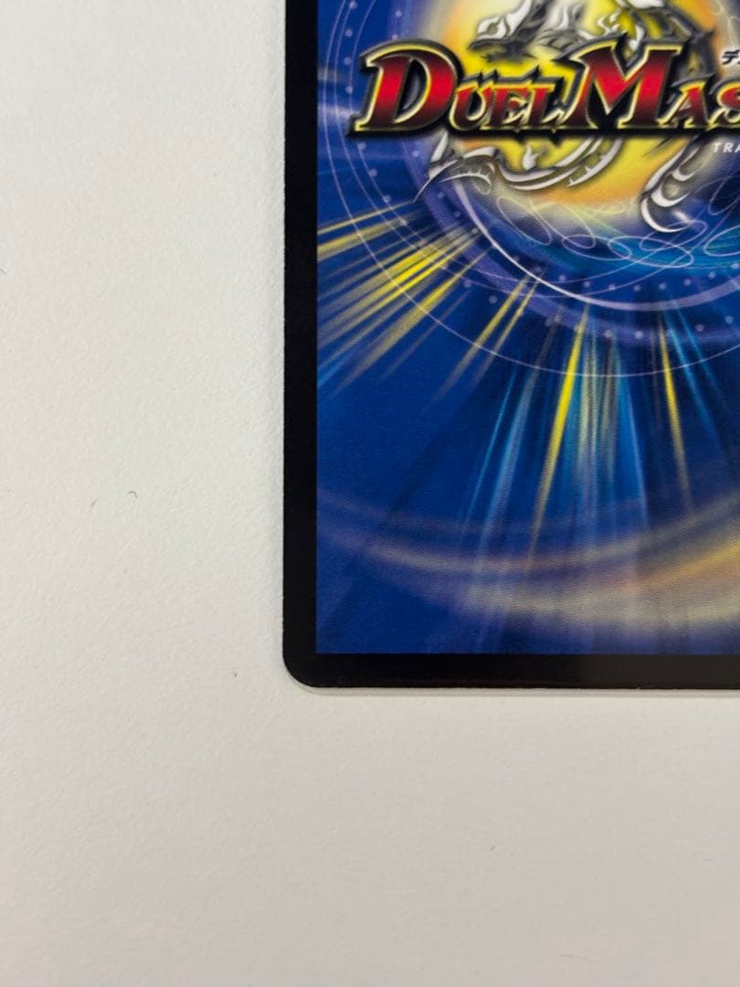 Duel Masters Ultimate Galaxy Universe — Japanese