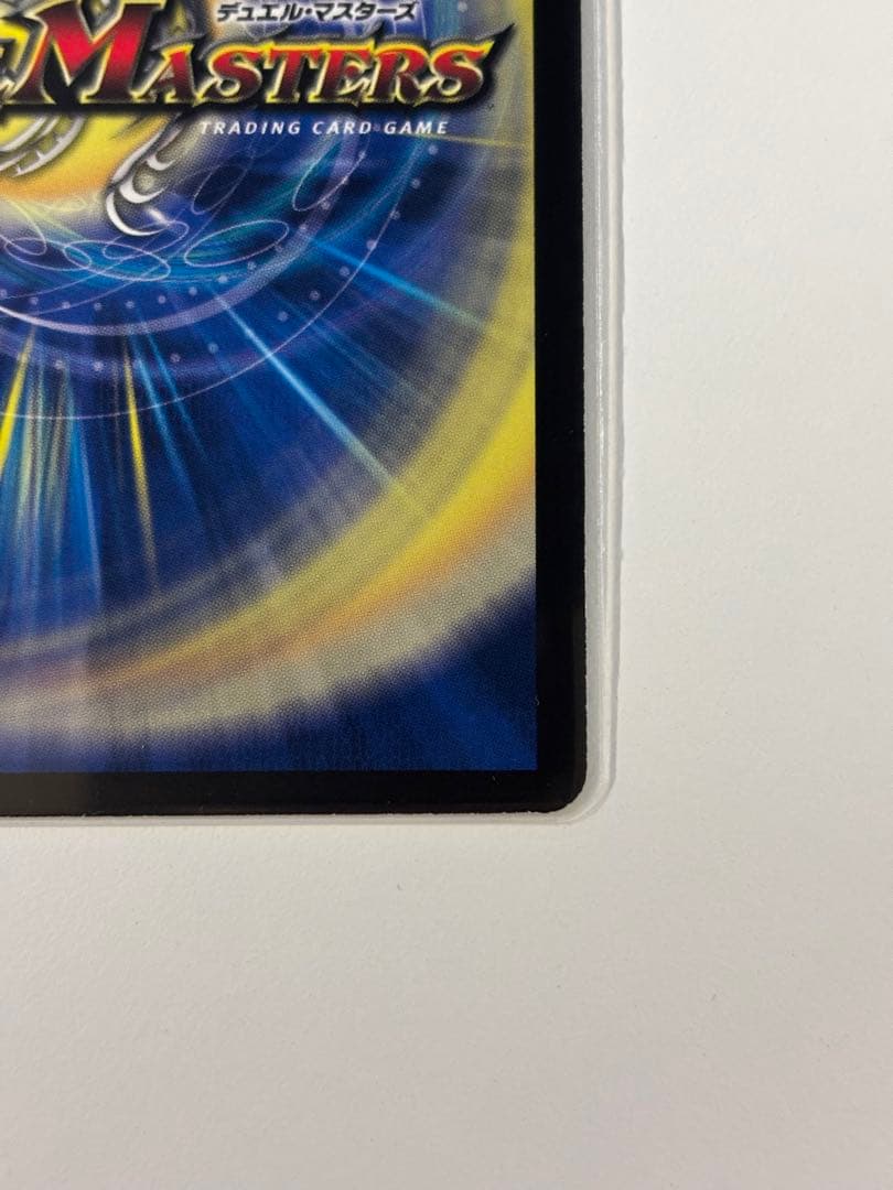 Duel Masters Ultimate Galaxy Universe — Japanese