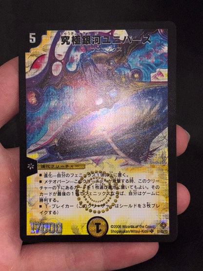 Duel Masters Ultimate Galaxy Universe — Japanese