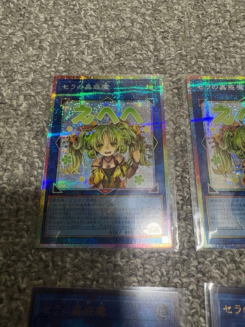 Yu-Gi-Oh Seraph of the Worm, Marvelous Prism Stamp x2, Secret x1, Normal x3 — Japanese