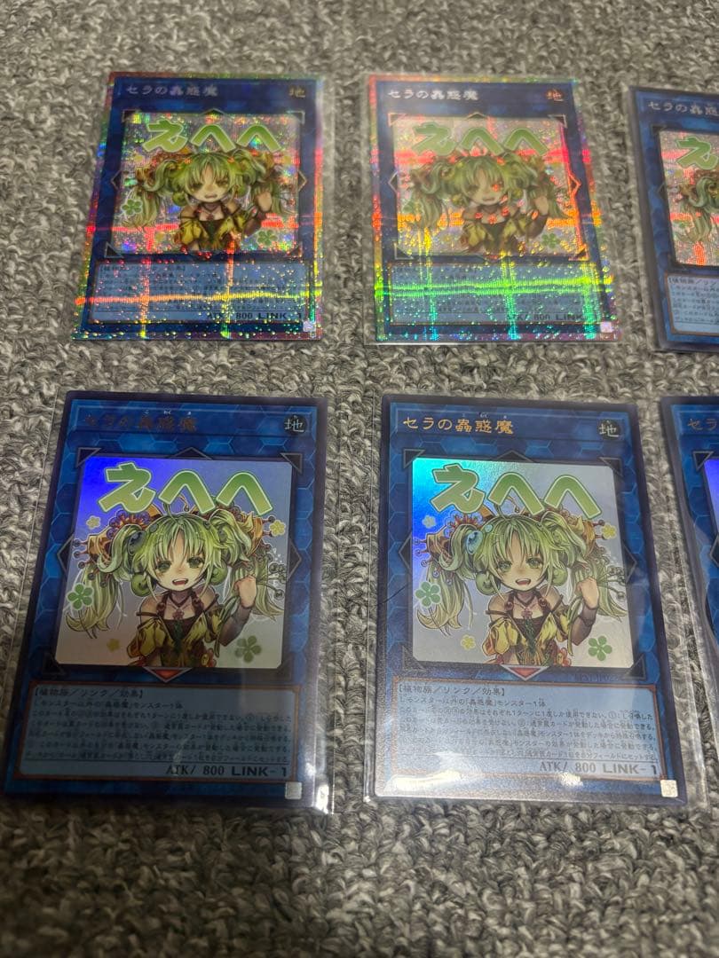 Yu-Gi-Oh Seraph of the Worm, Marvelous Prism Stamp x2, Secret x1, Normal x3 — Japanese