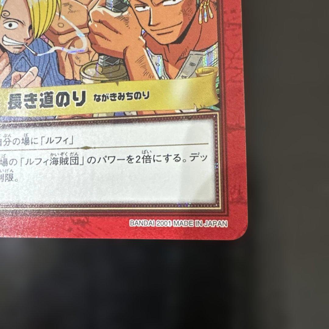 One Piece One Piece Card Game: The Long Road — Japanese