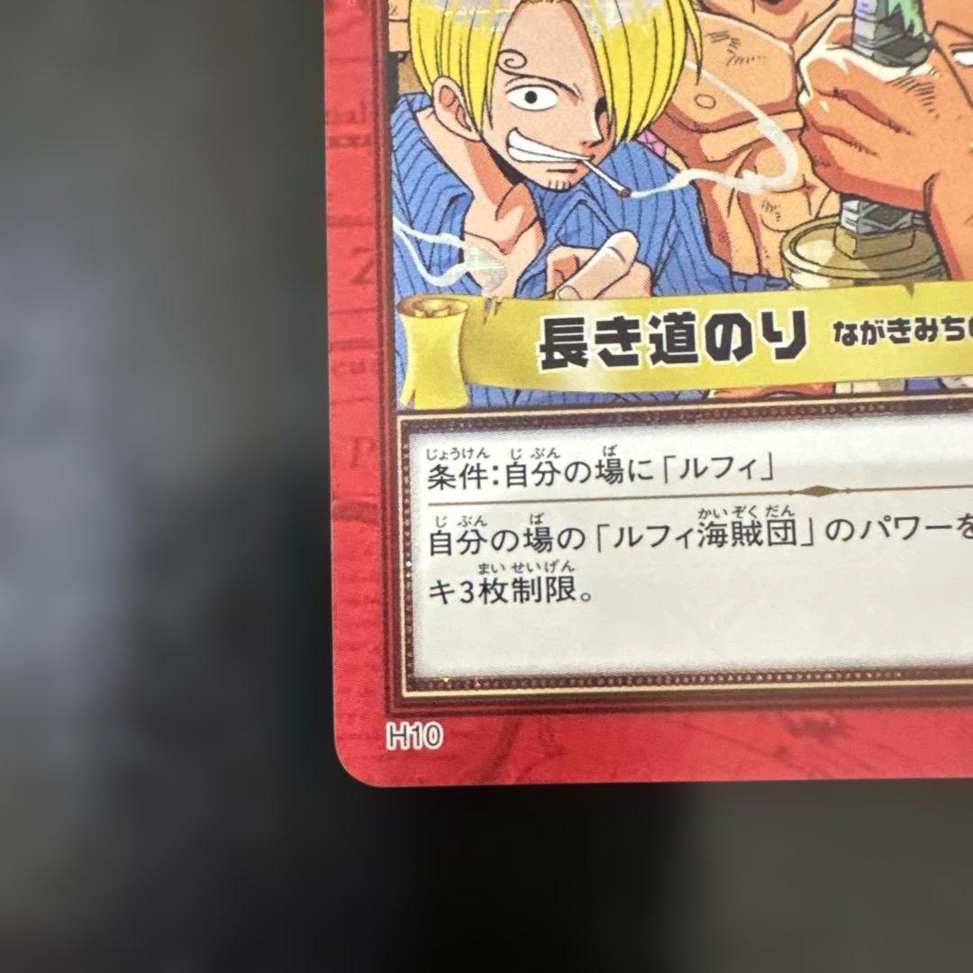 One Piece One Piece Card Game: The Long Road — Japanese