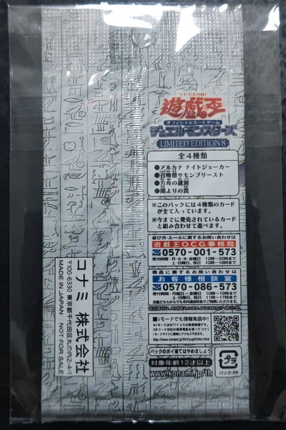 Yu-Gi-Oh Yu-Gi-Oh! Limited Edition 8 Unopened Pack Pack — Japanese