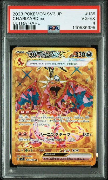 PSA8以下 Pokemon Charizard ex — Japanese
