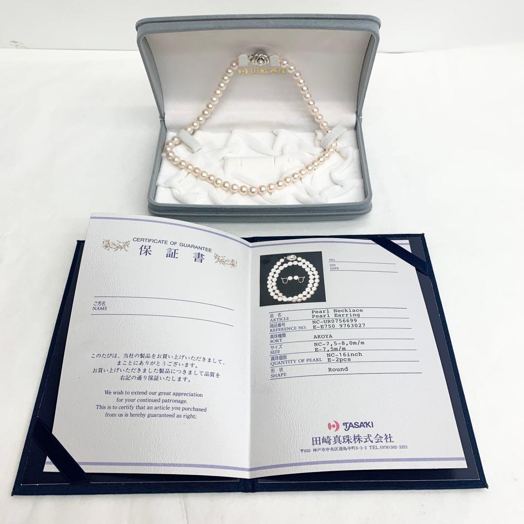 Tasaki pearl necklace with 7.5-8.0mm pearls on a 42cm silver chain with guarantee tag