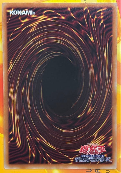 Yu-Gi-Oh Yu-Gi-Oh! Shooting Quasar Dragon Prizma Over Frame — Japanese