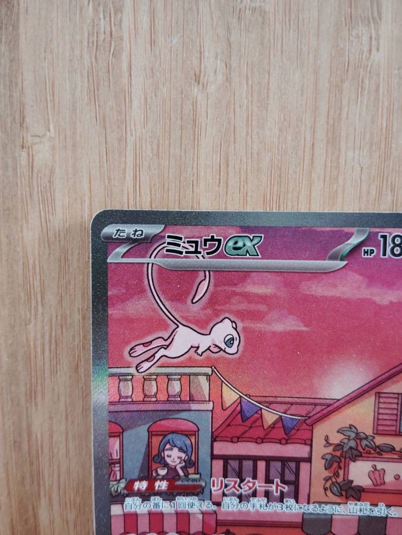 Pokemon Mew ex — Japanese