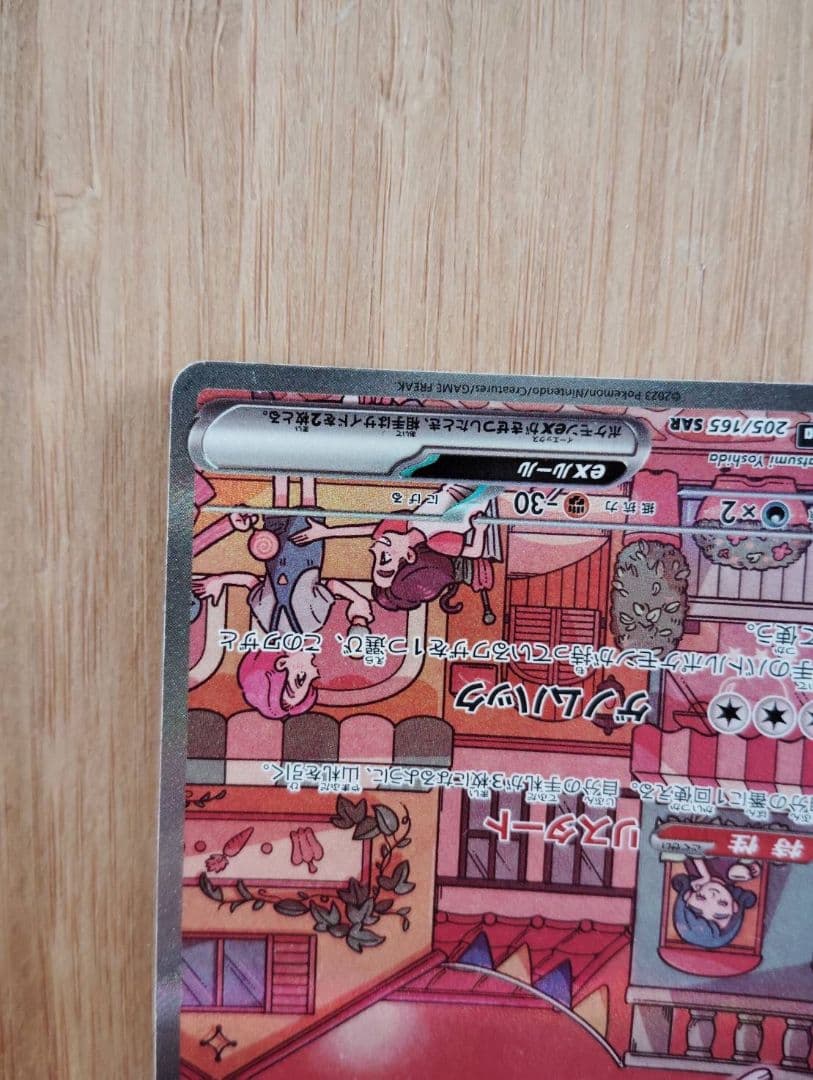 Pokemon Mew ex — Japanese