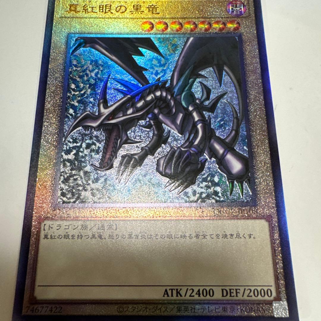 Yu-Gi-Oh Red-Eyes Black Dragon QCCP — QCCP-JP108 — Japanese