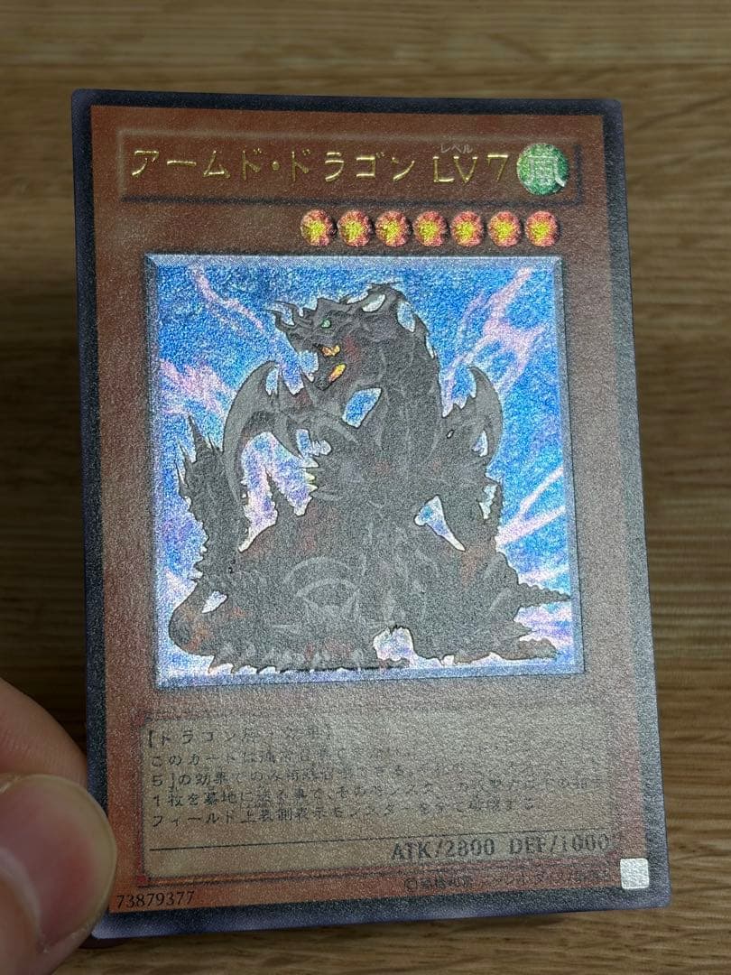 Yu-Gi-Oh Beautiful Condition Yu-Gi-Oh! Armored Dragon LV7 Relief — Japanese