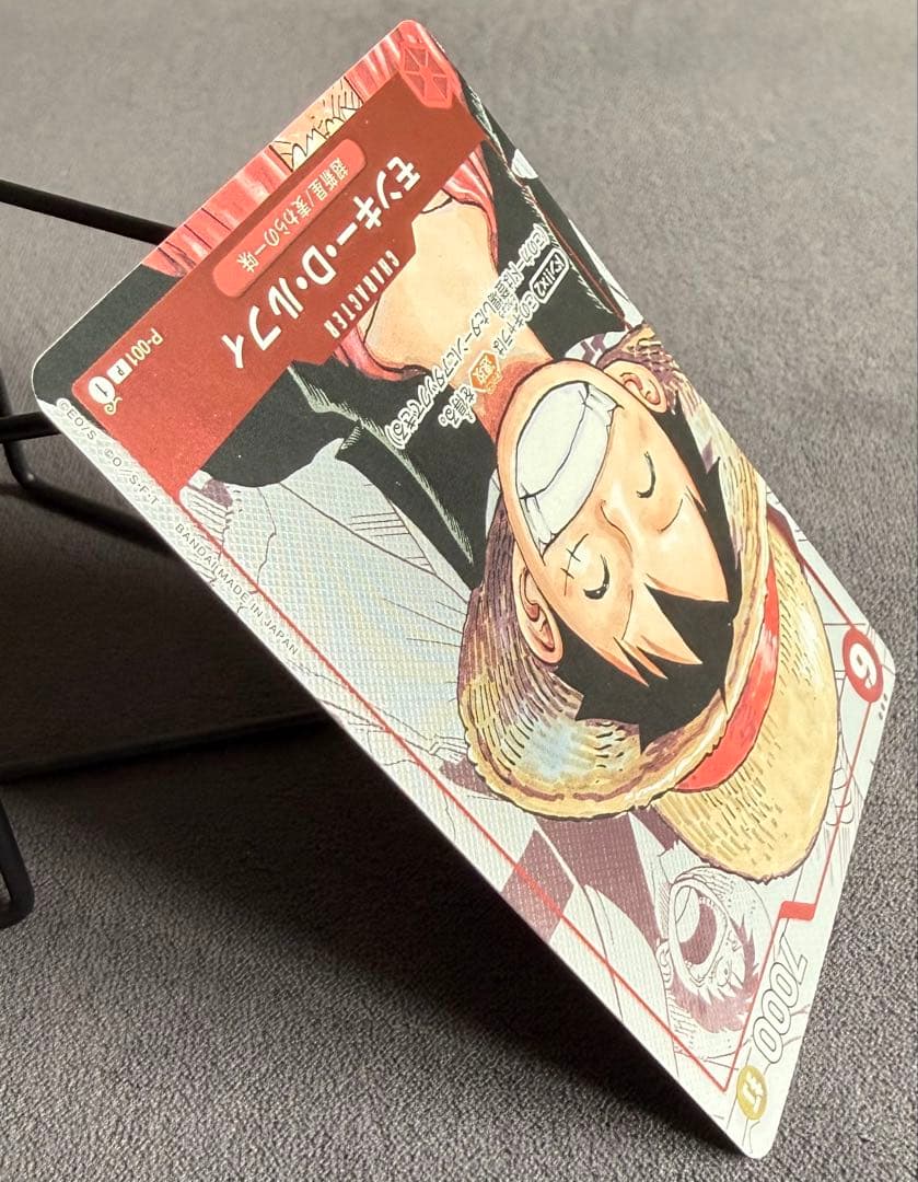 One Piece Monkey D. Luffy — Japanese