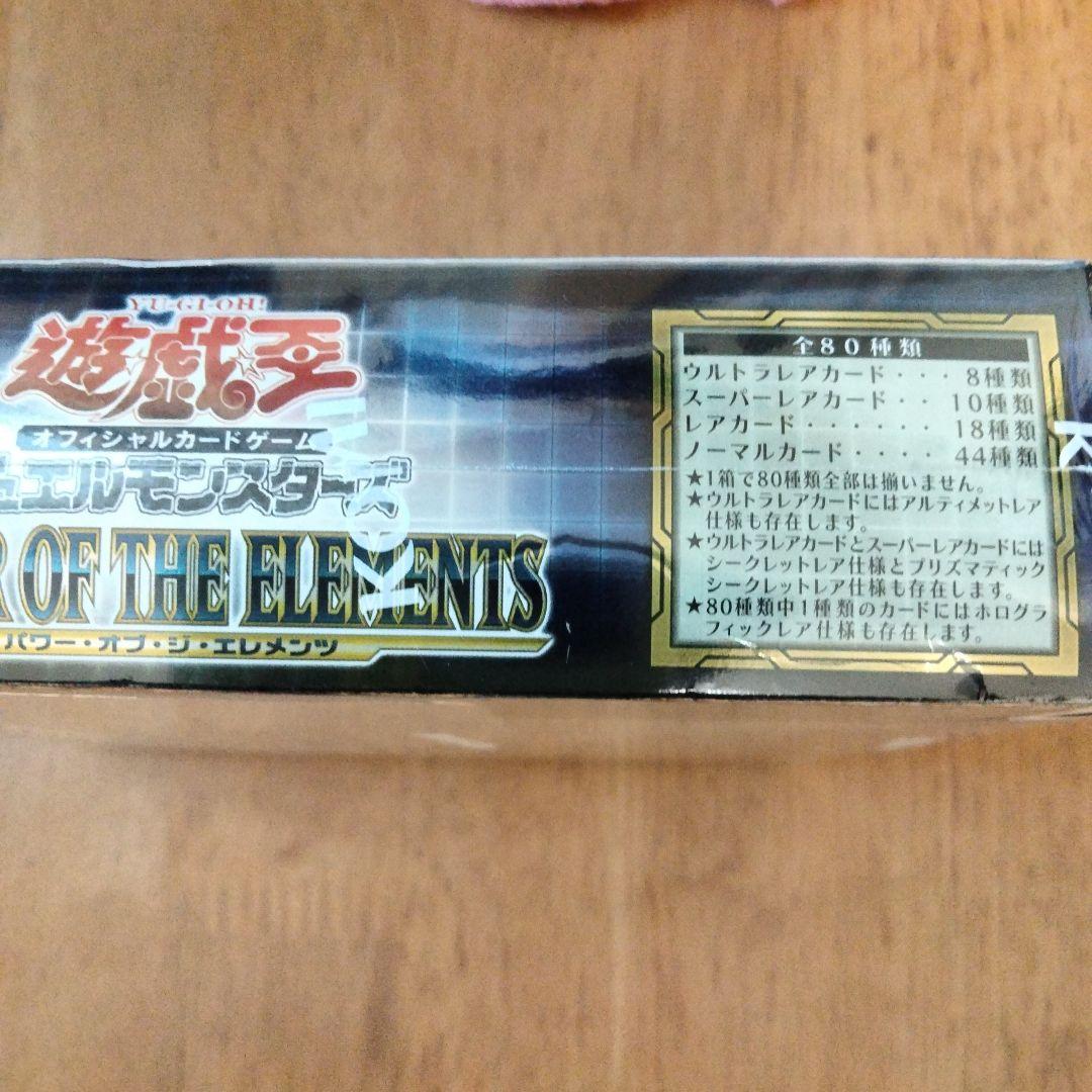 Yu-Gi-Oh Yu-Gi-Oh! Power of the Elements Box — Japanese