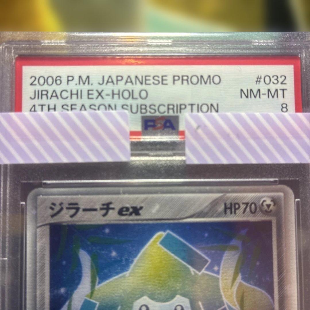 PSA 10 Pokemon Jirachi — Japanese