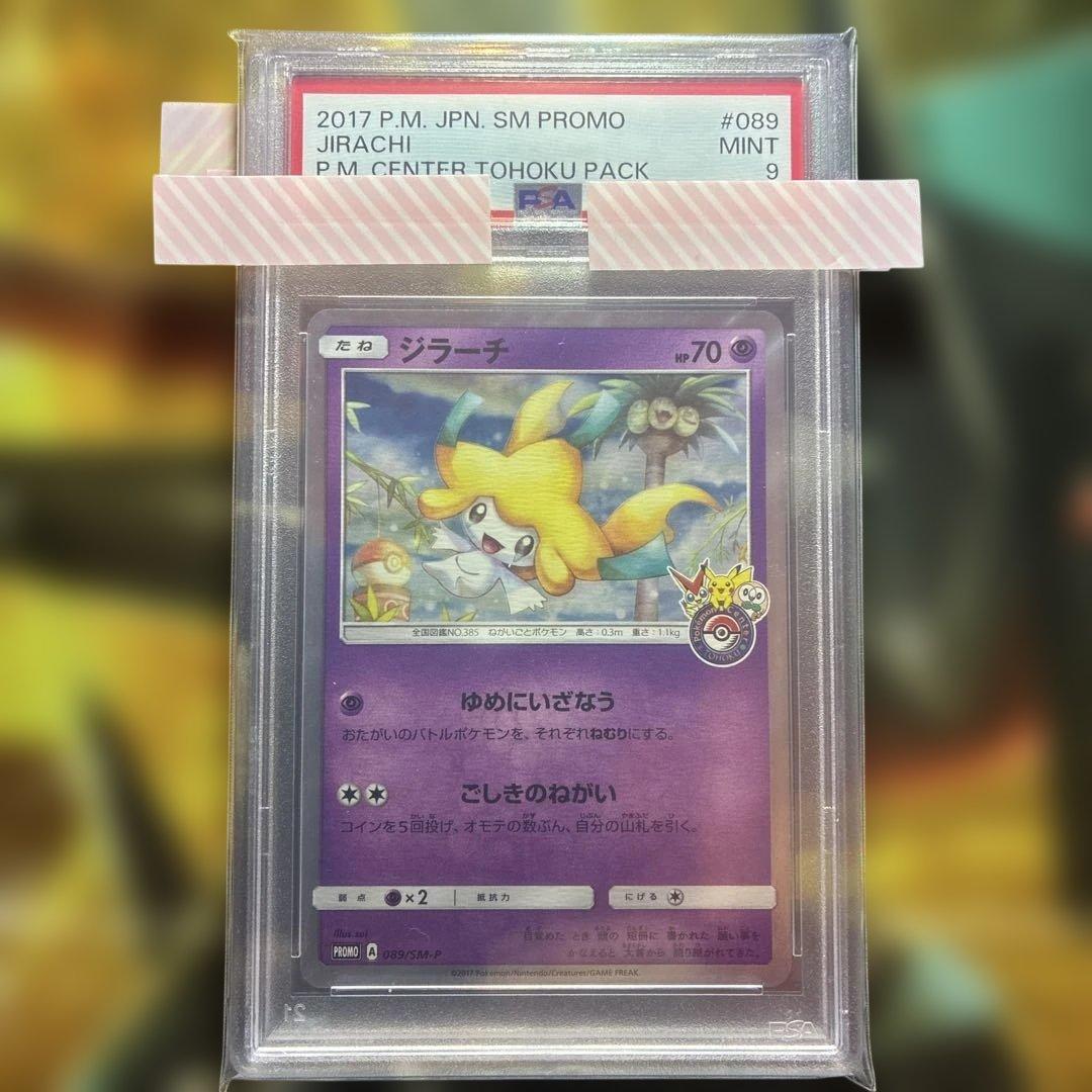 PSA 10 Pokemon Jirachi — Japanese