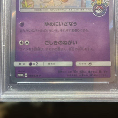 PSA 10 Pokemon Jirachi — Japanese