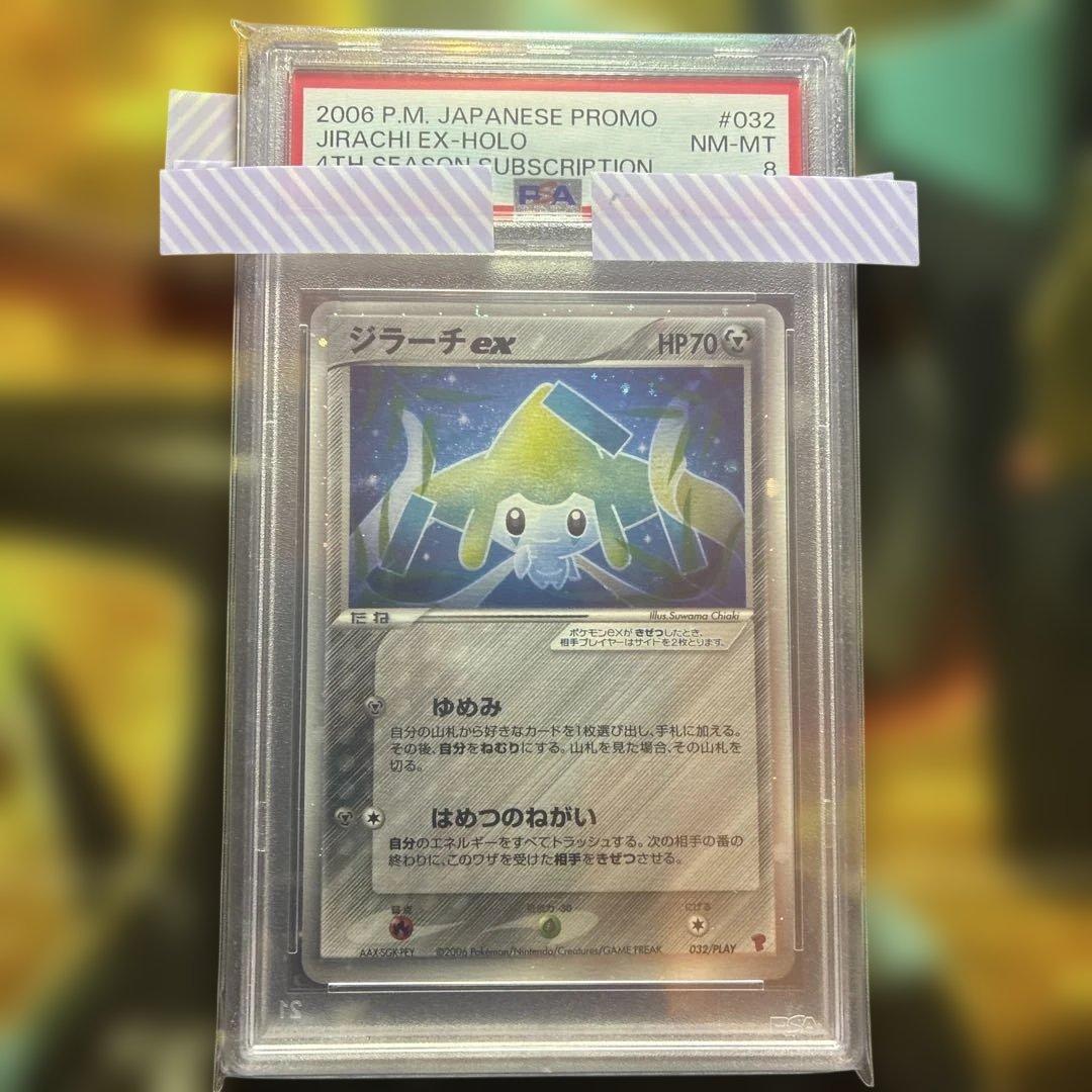 PSA 10 Pokemon Jirachi — Japanese