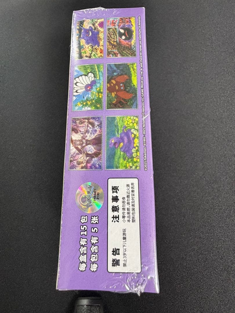 Pokemon Pokémon Card Game "Collect Them All 151 Shock" China Limited Box — Japanese