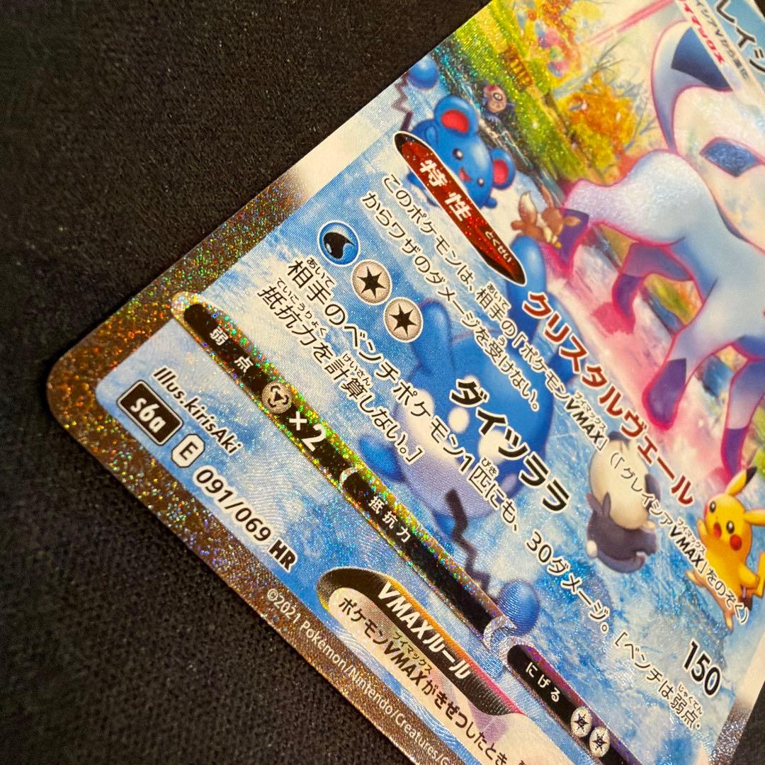 Pokemon Glaceon VMAX — 091/069 — Japanese