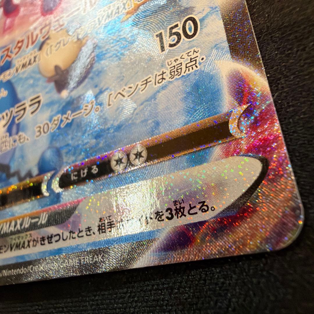 Pokemon Glaceon VMAX — 091/069 — Japanese
