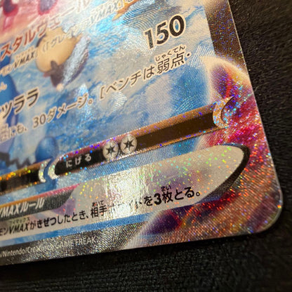 Pokemon Glaceon VMAX — 091/069 — Japanese