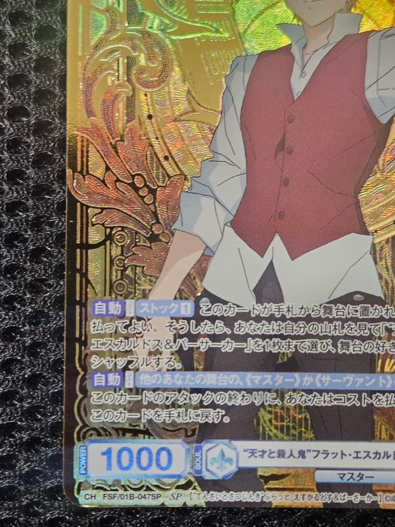 Weiss Schwarz Genius and Killer Flat Escardos & Berserker SP — Japanese