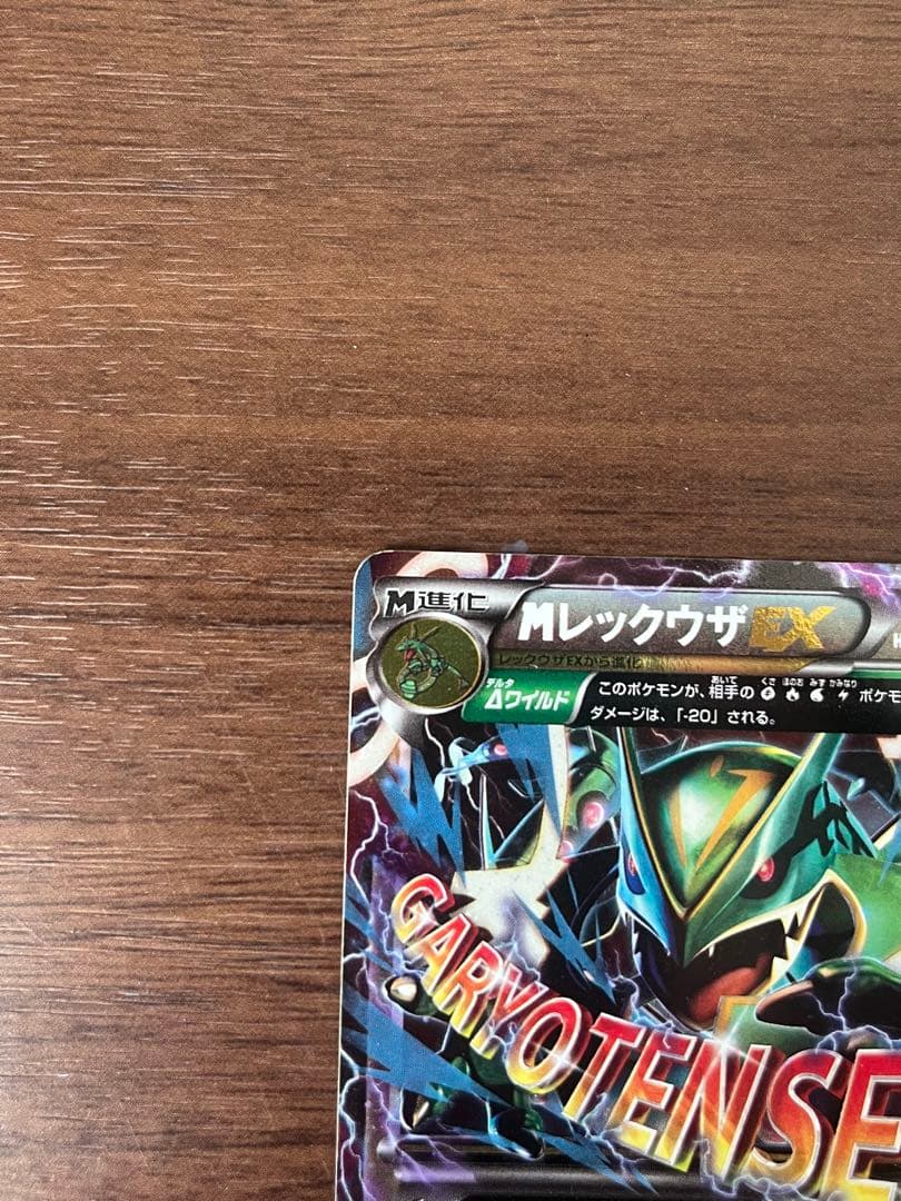 Pokemon Rayquaza ex — Japanese