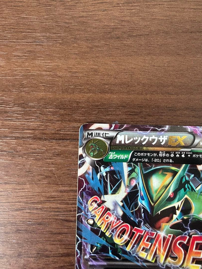 Pokemon Rayquaza ex — Japanese