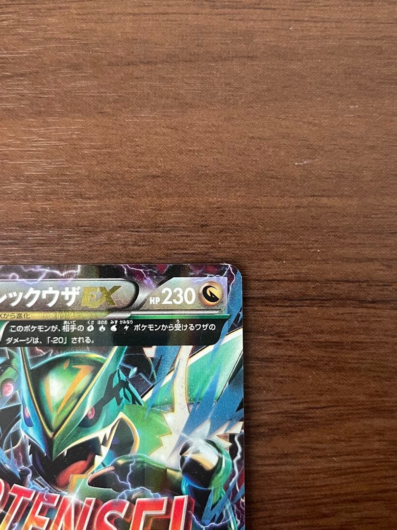 Pokemon Rayquaza ex — Japanese
