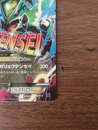 Pokemon Rayquaza ex — Japanese