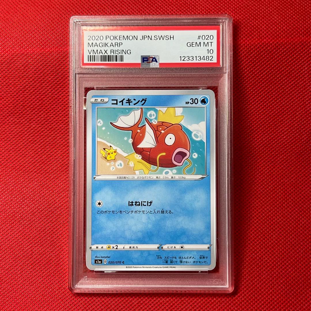 PSA 10 Pokemon Magikarp C/● — VMAX Rising Expansion Pack S 020/070 — Japanese