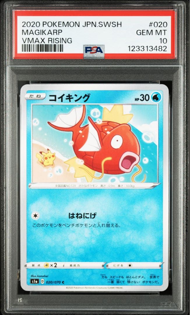 PSA 10 Pokemon Magikarp C/● — VMAX Rising Expansion Pack S 020/070 — Japanese