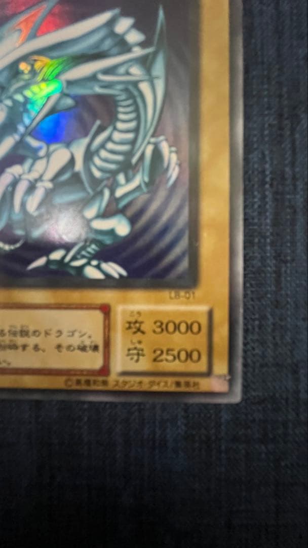 Yu-Gi-Oh Blue-Eyes White Dragon Ultra Rare — Japanese