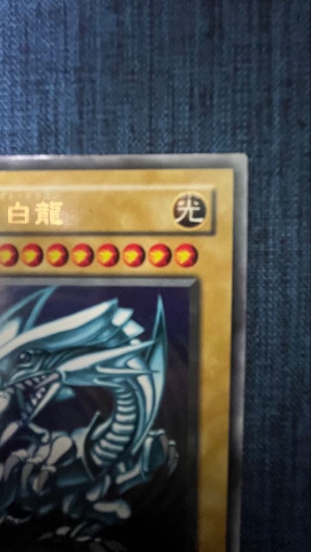 Yu-Gi-Oh Blue-Eyes White Dragon Ultra Rare — Japanese