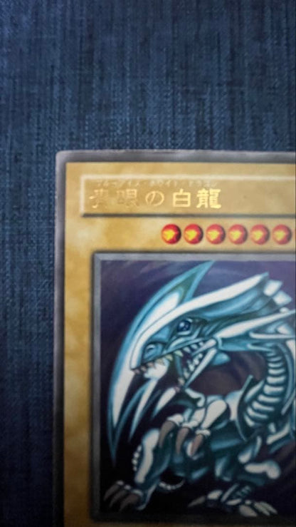 Yu-Gi-Oh Blue-Eyes White Dragon Ultra Rare — Japanese
